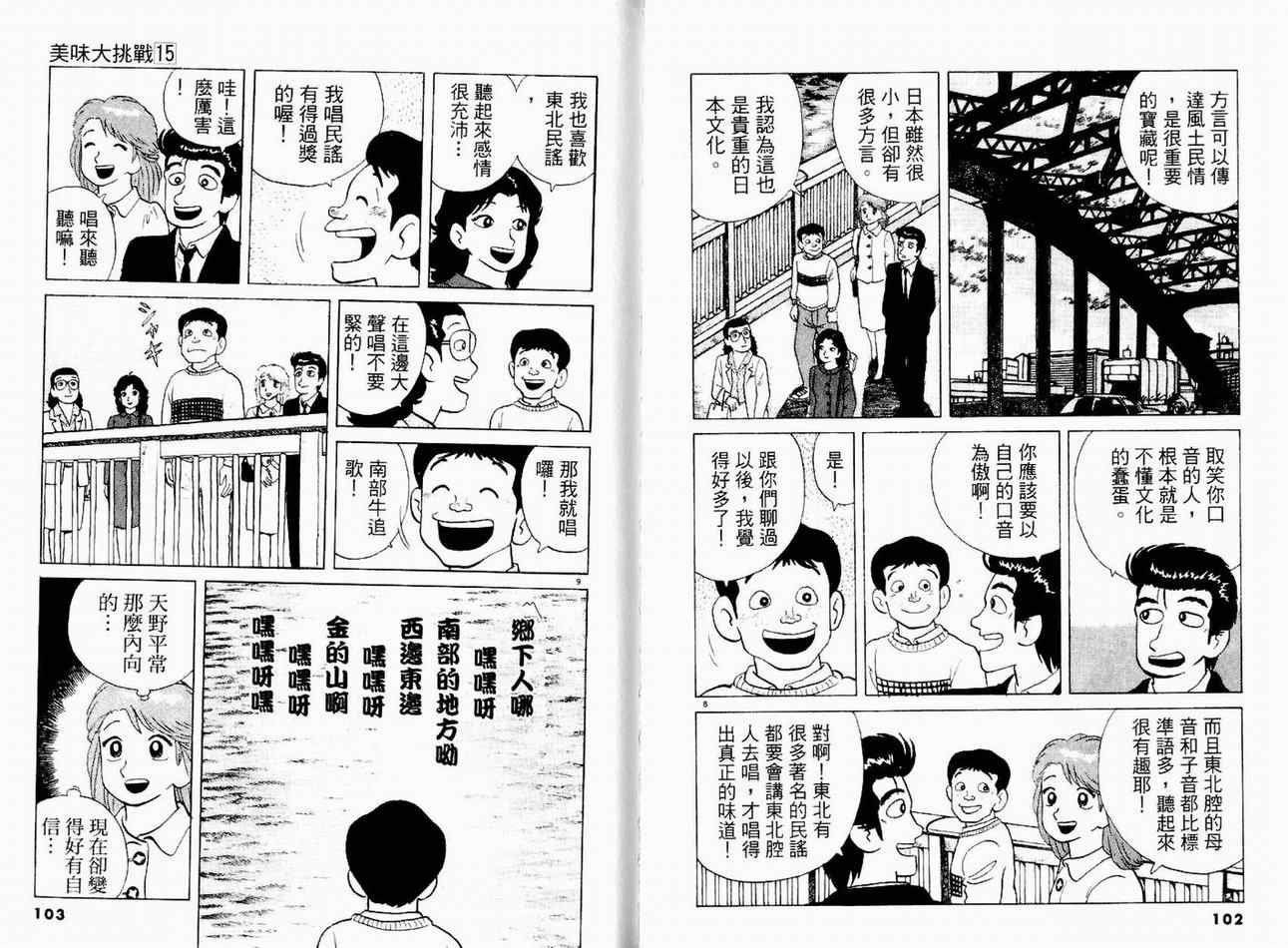 第15卷56