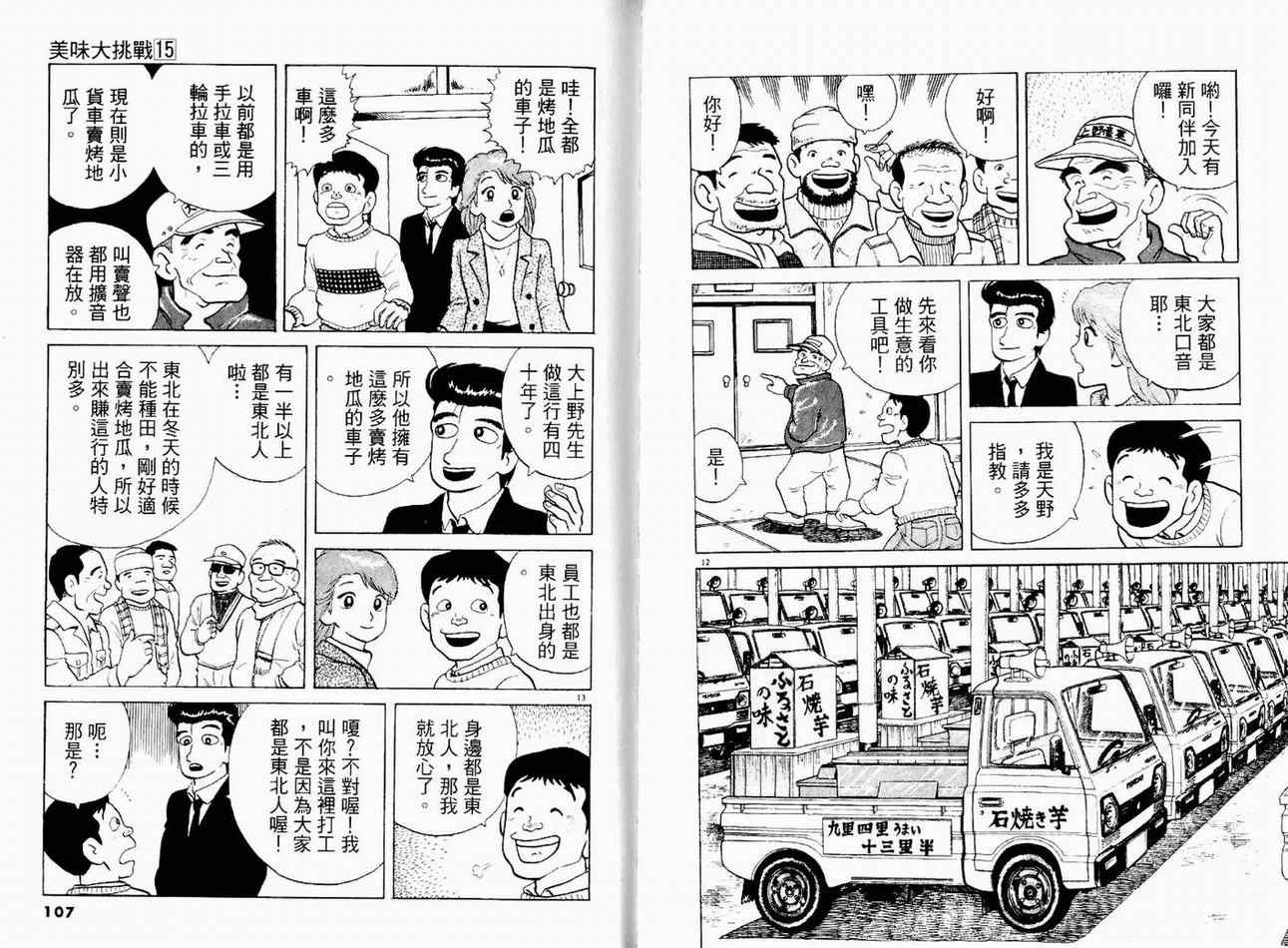 第15卷58