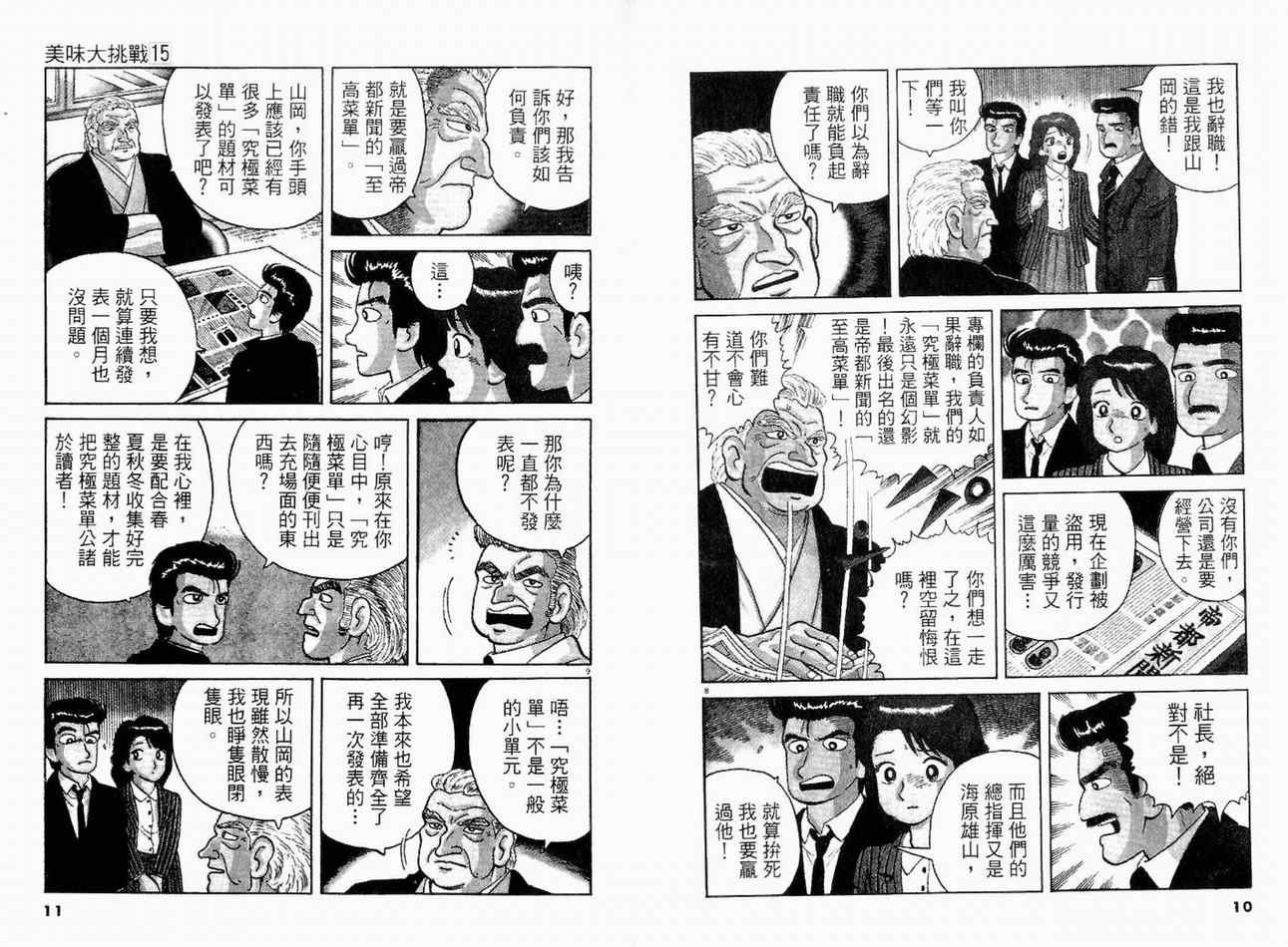 第15卷6