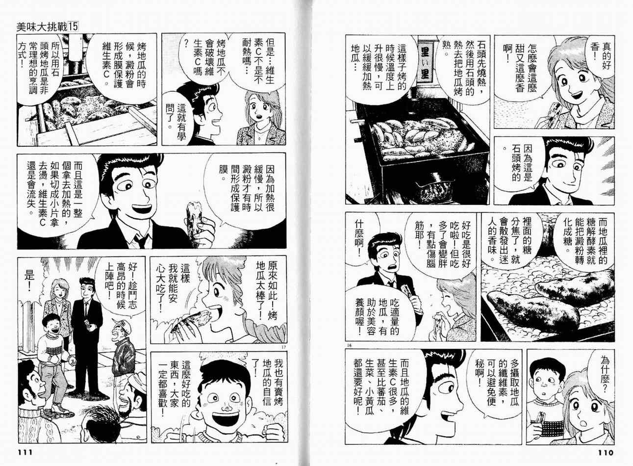 第15卷60