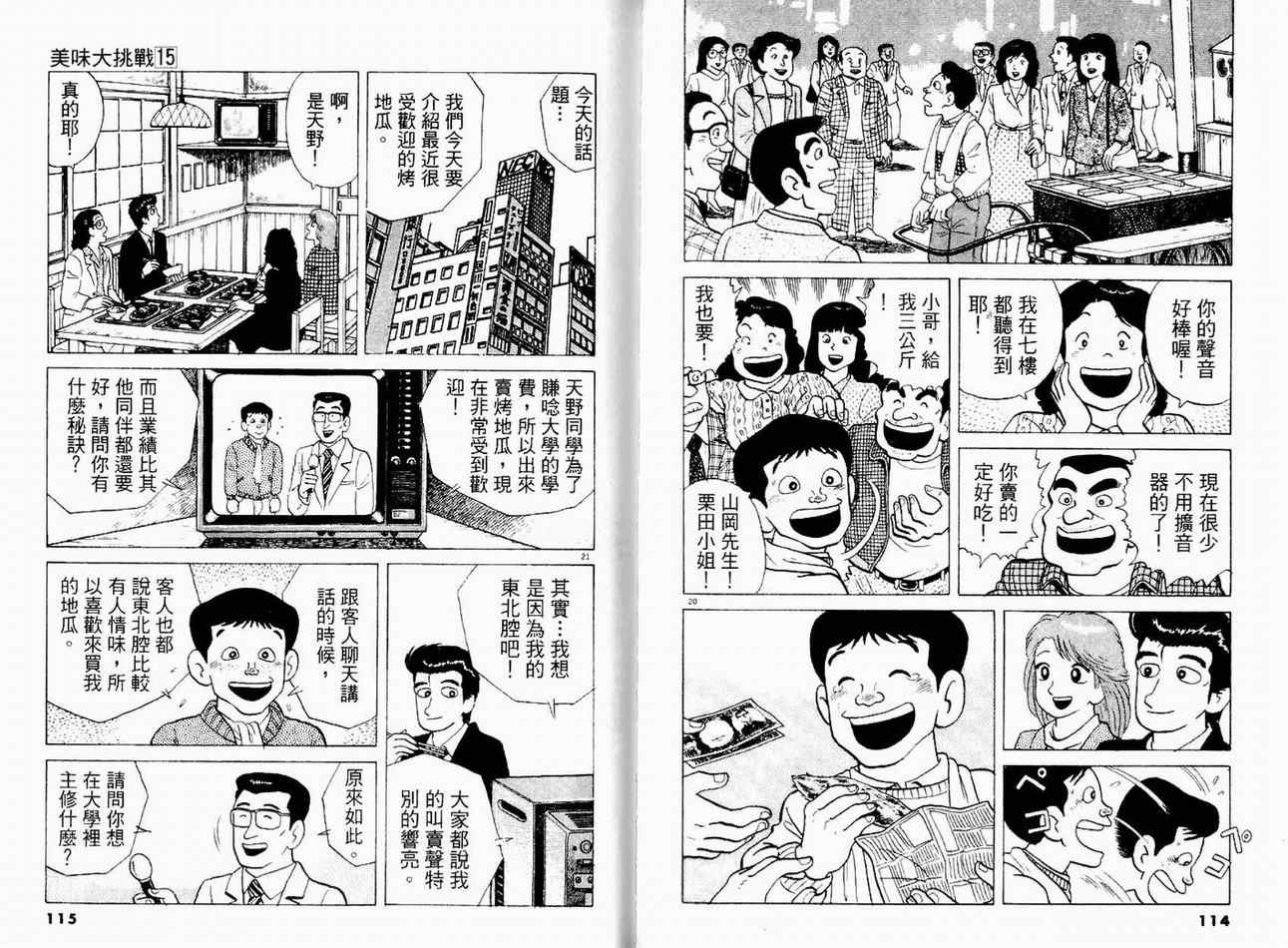 第15卷62