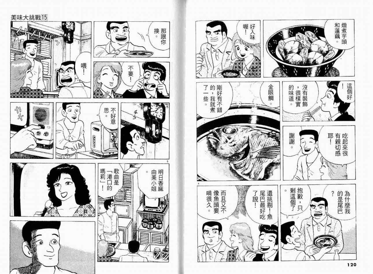 第15卷65