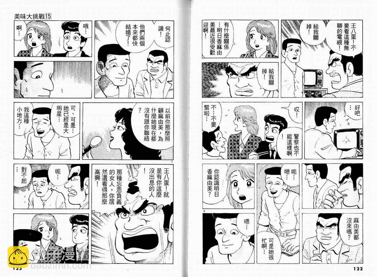 第15卷66