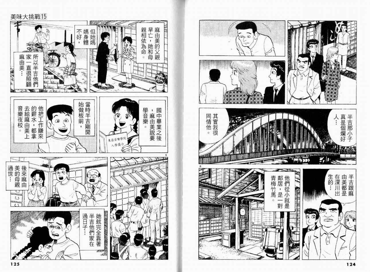 第15卷67