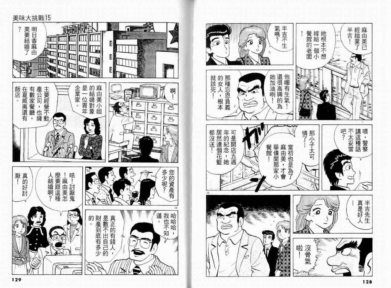 第15卷69