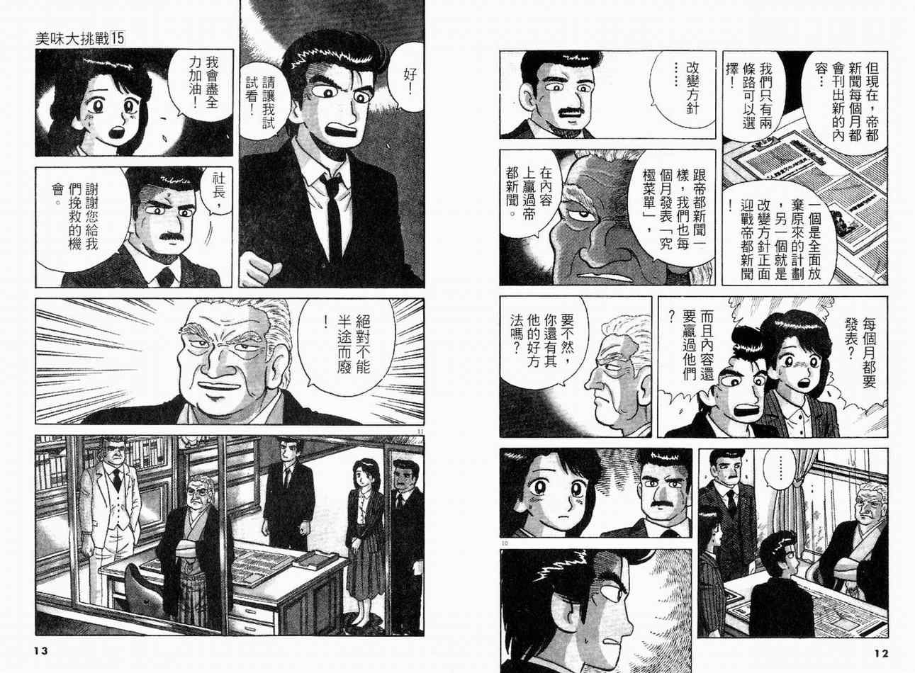 第15卷7