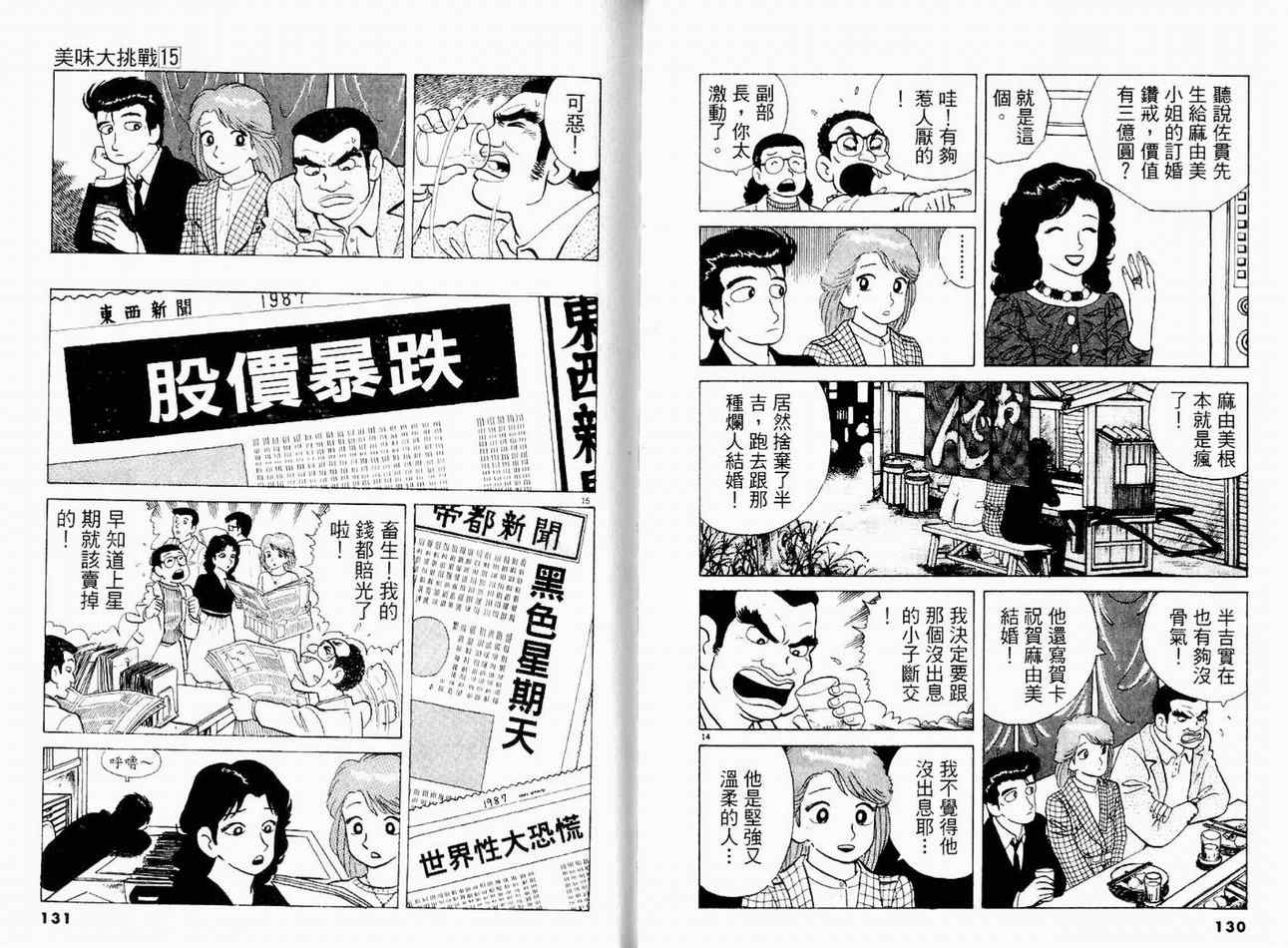 第15卷70