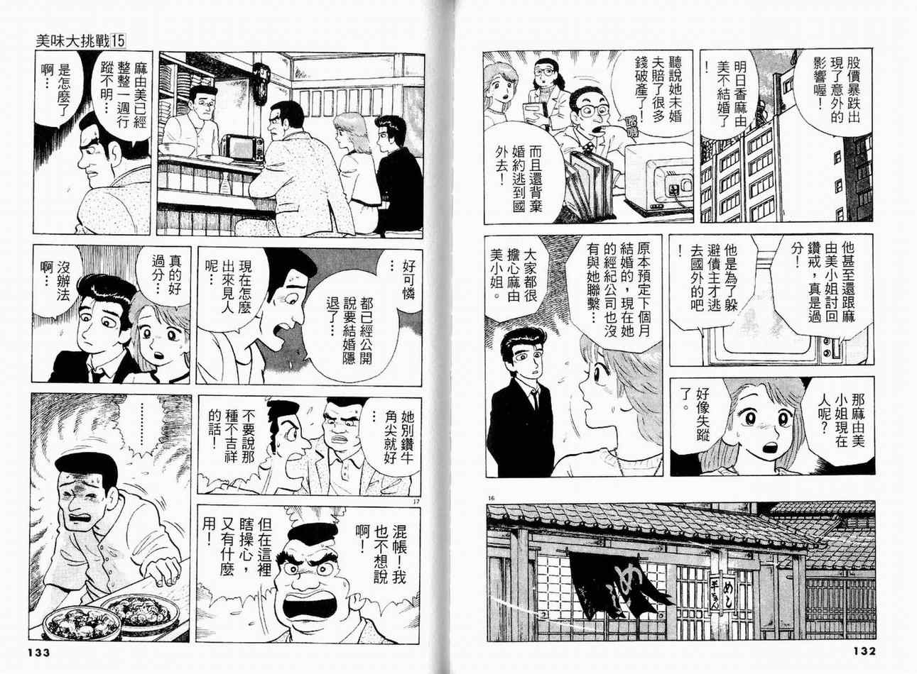 第15卷71