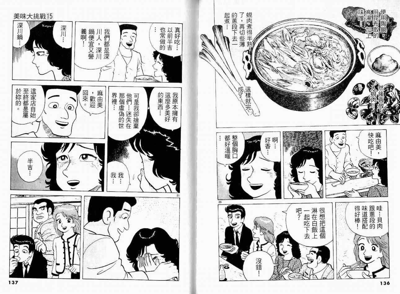 第15卷73