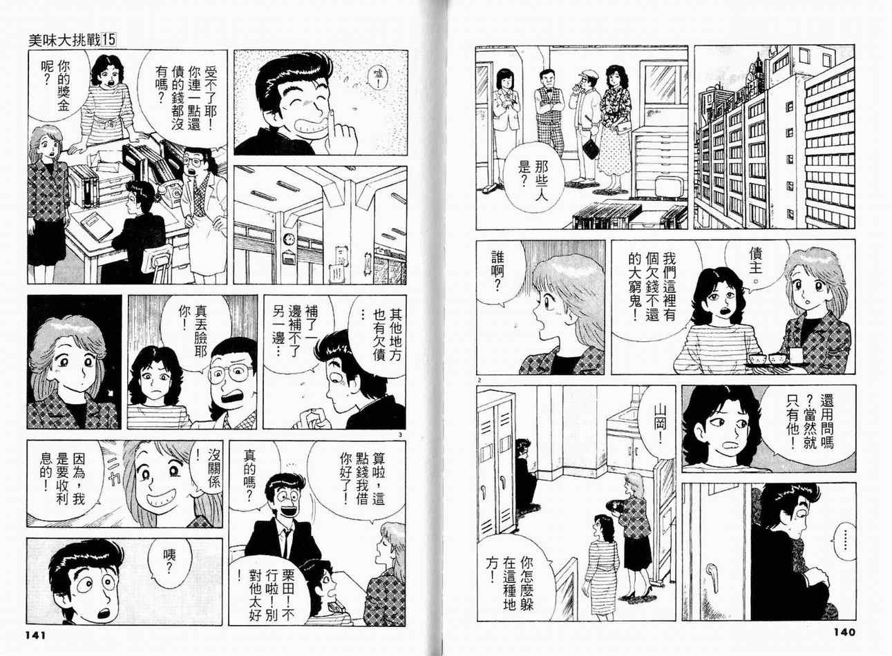 第15卷75