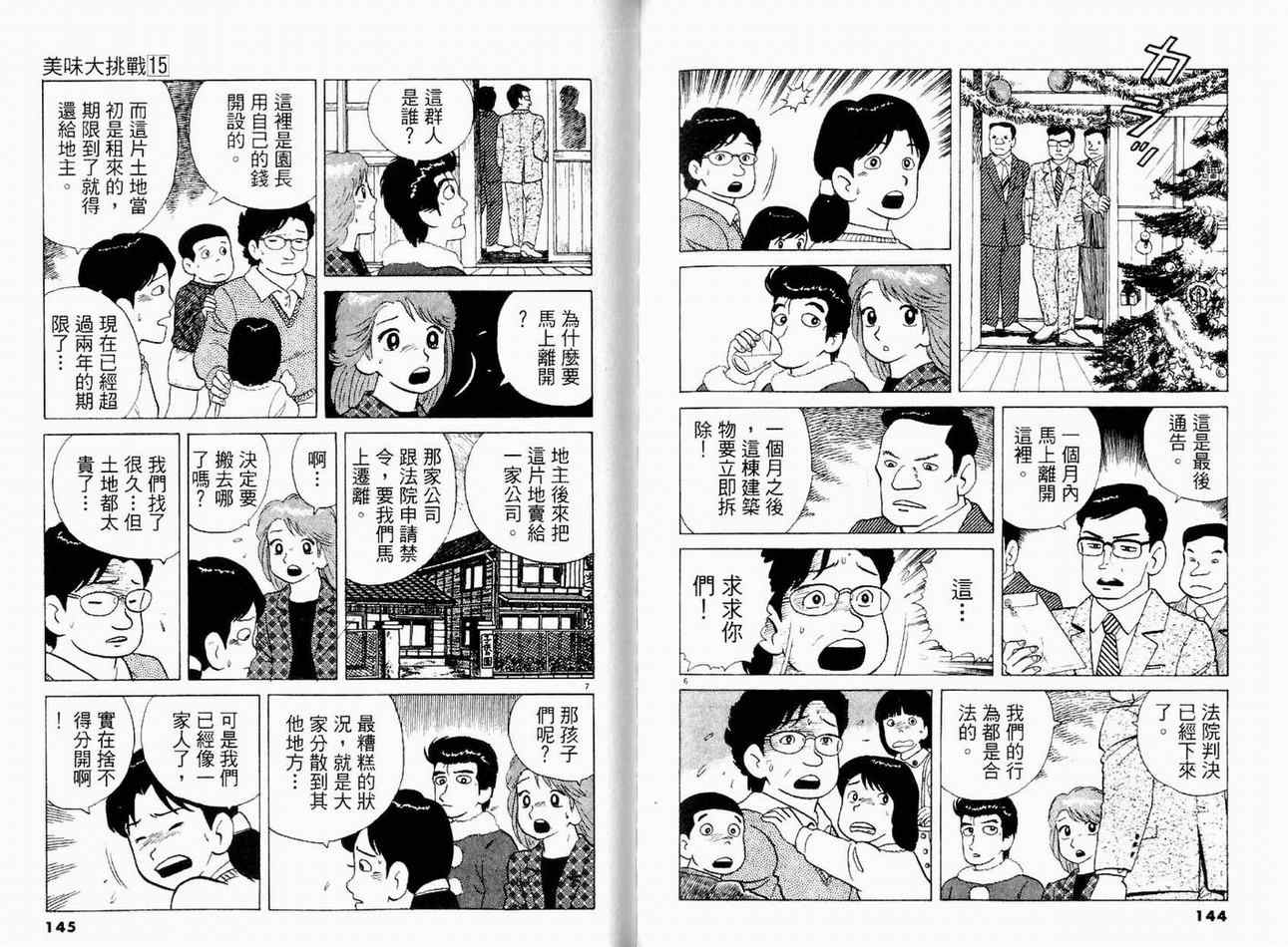 第15卷77