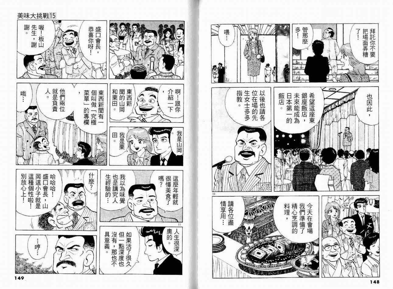 第15卷79