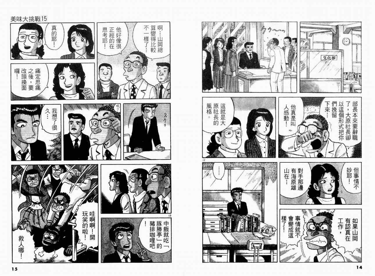 第15卷8