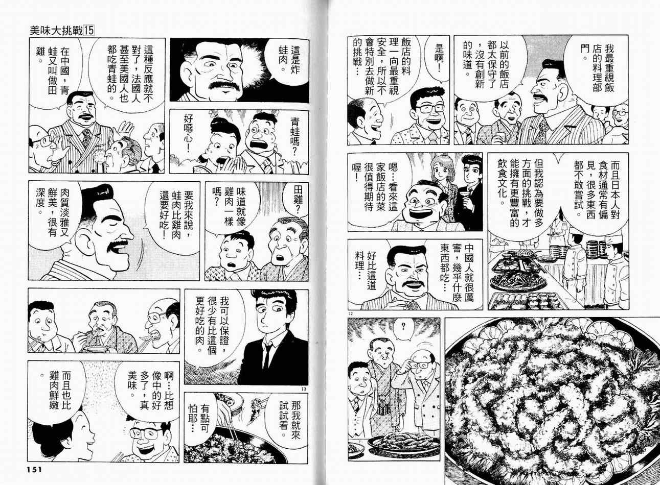 第15卷80