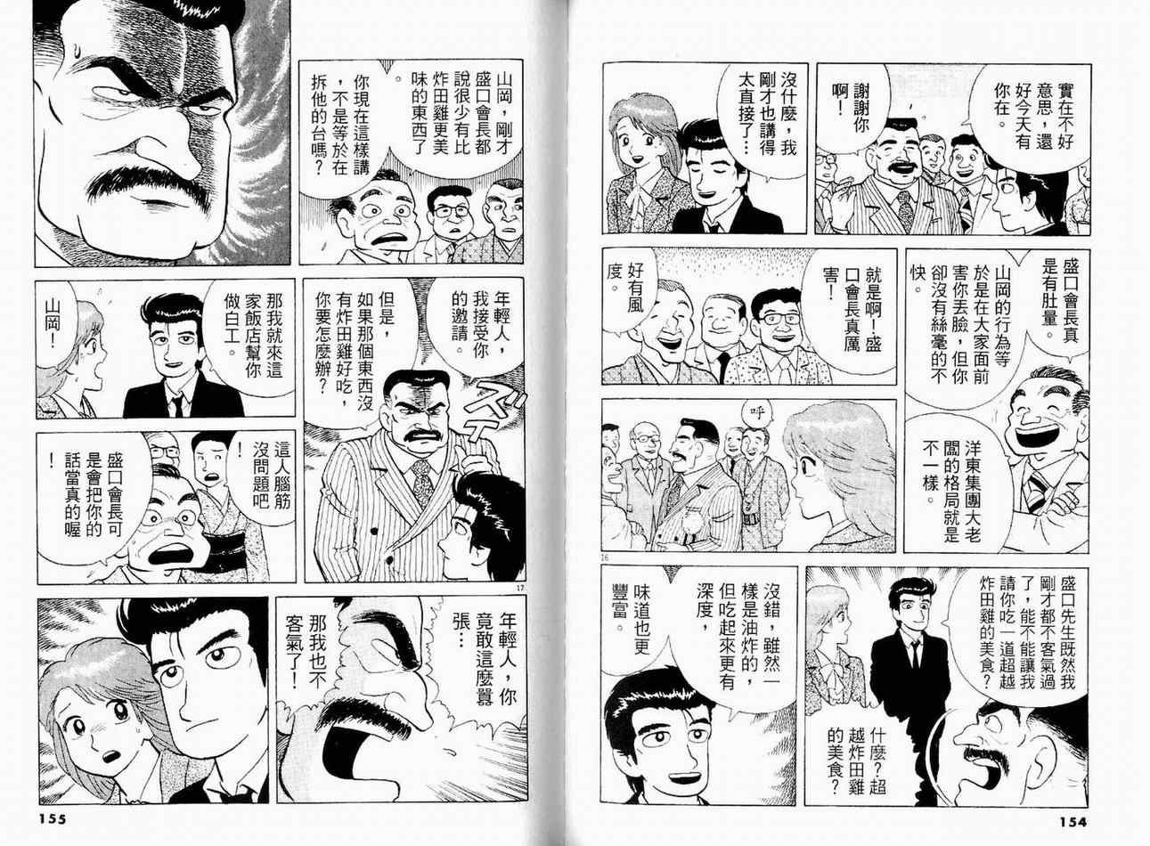 第15卷82