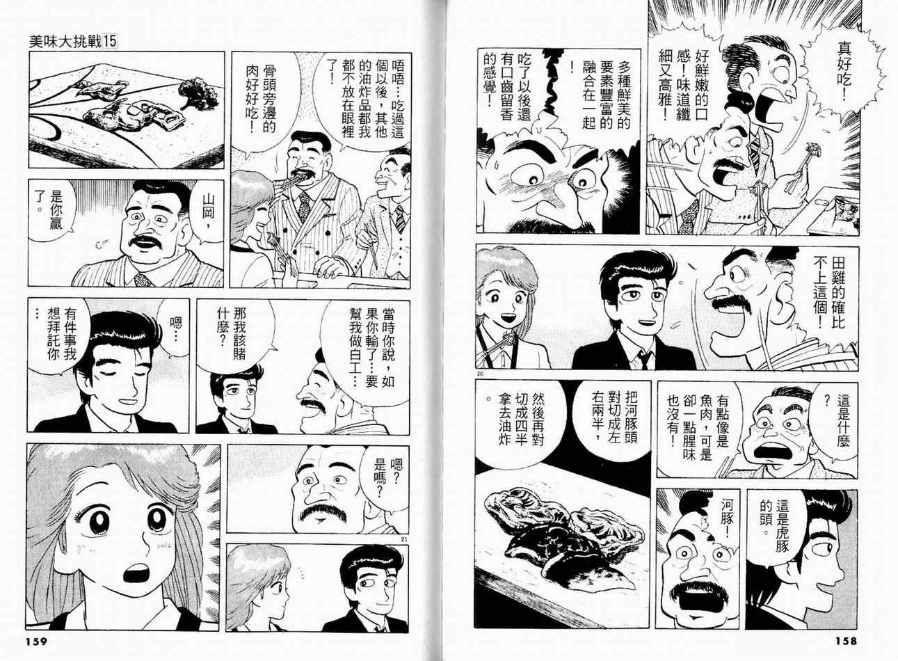 第15卷84