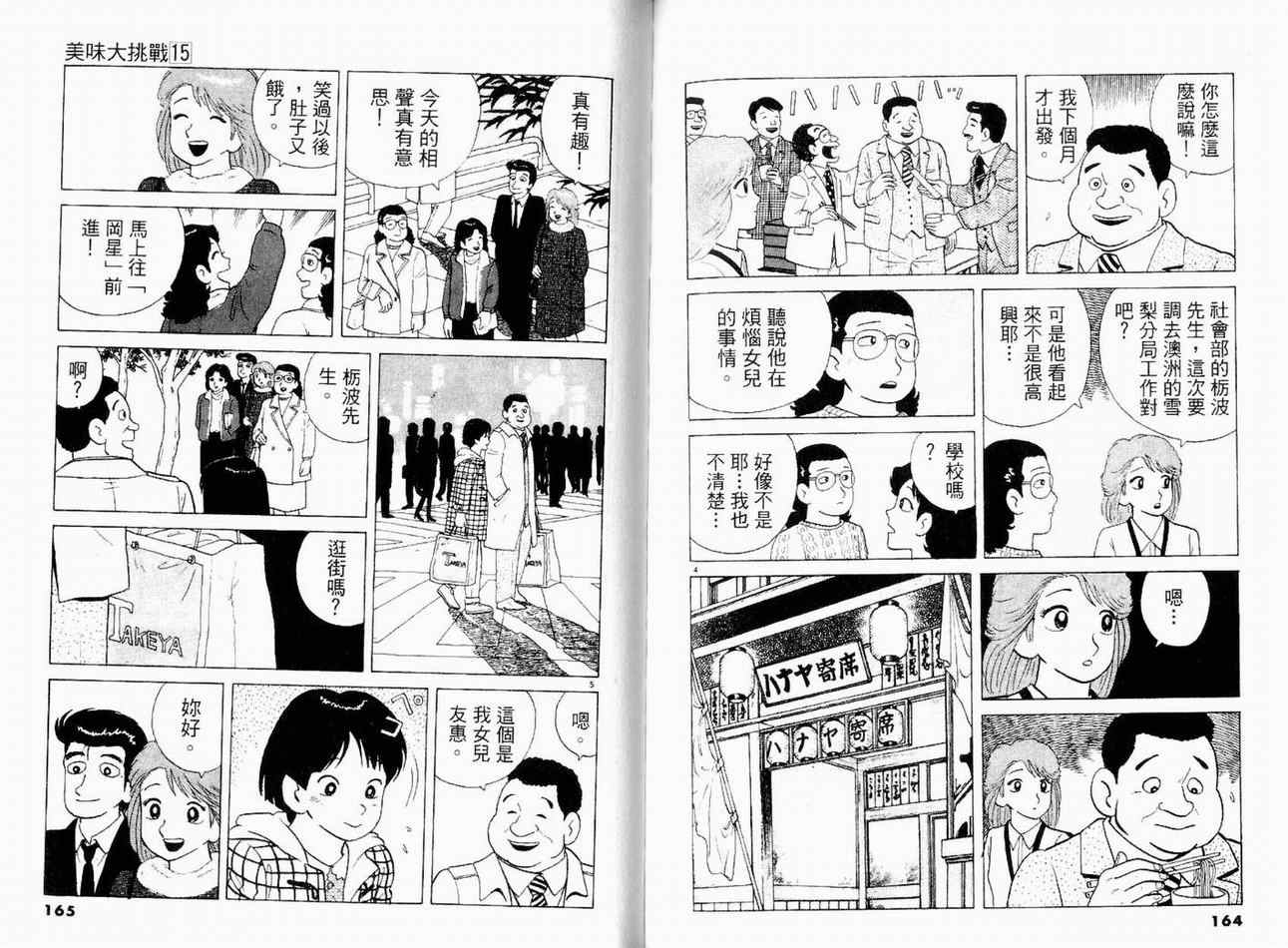 第15卷87