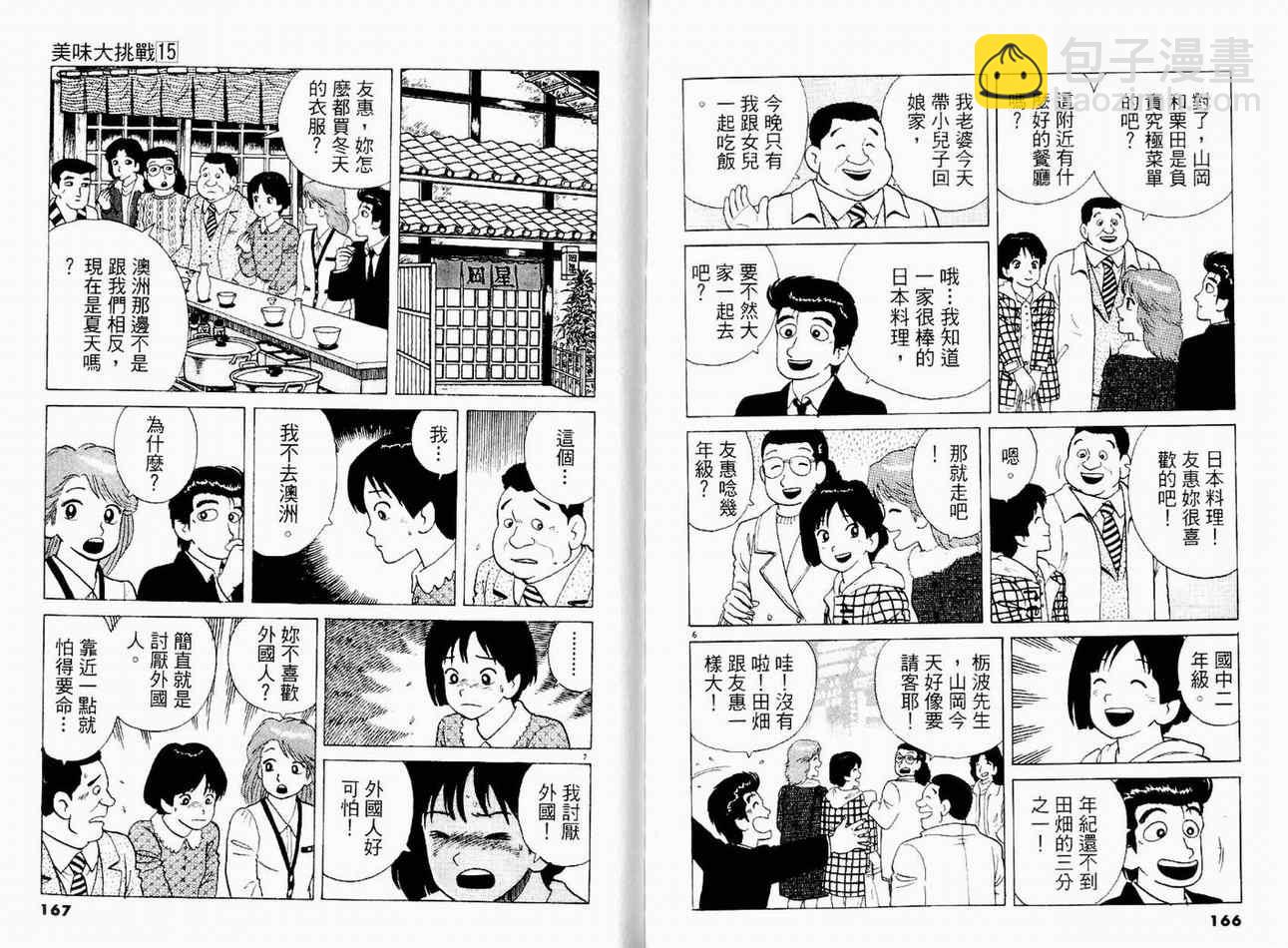 第15卷88