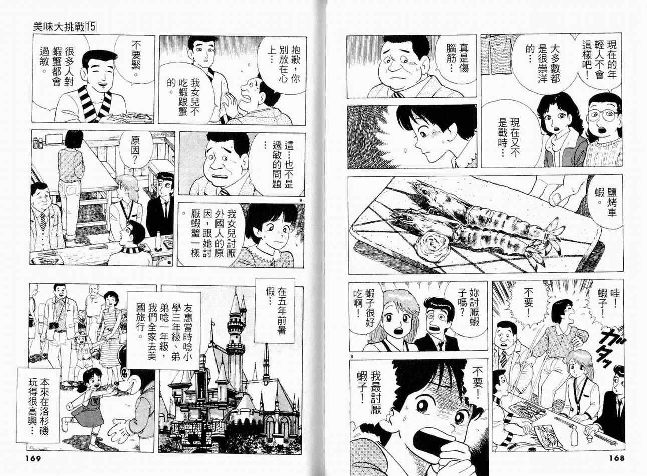 第15卷89
