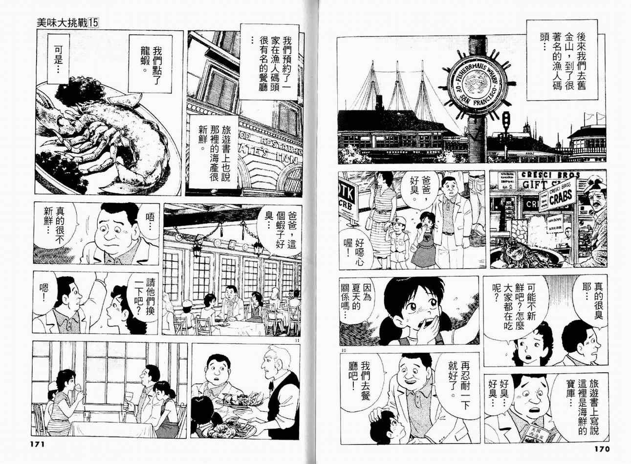 第15卷90