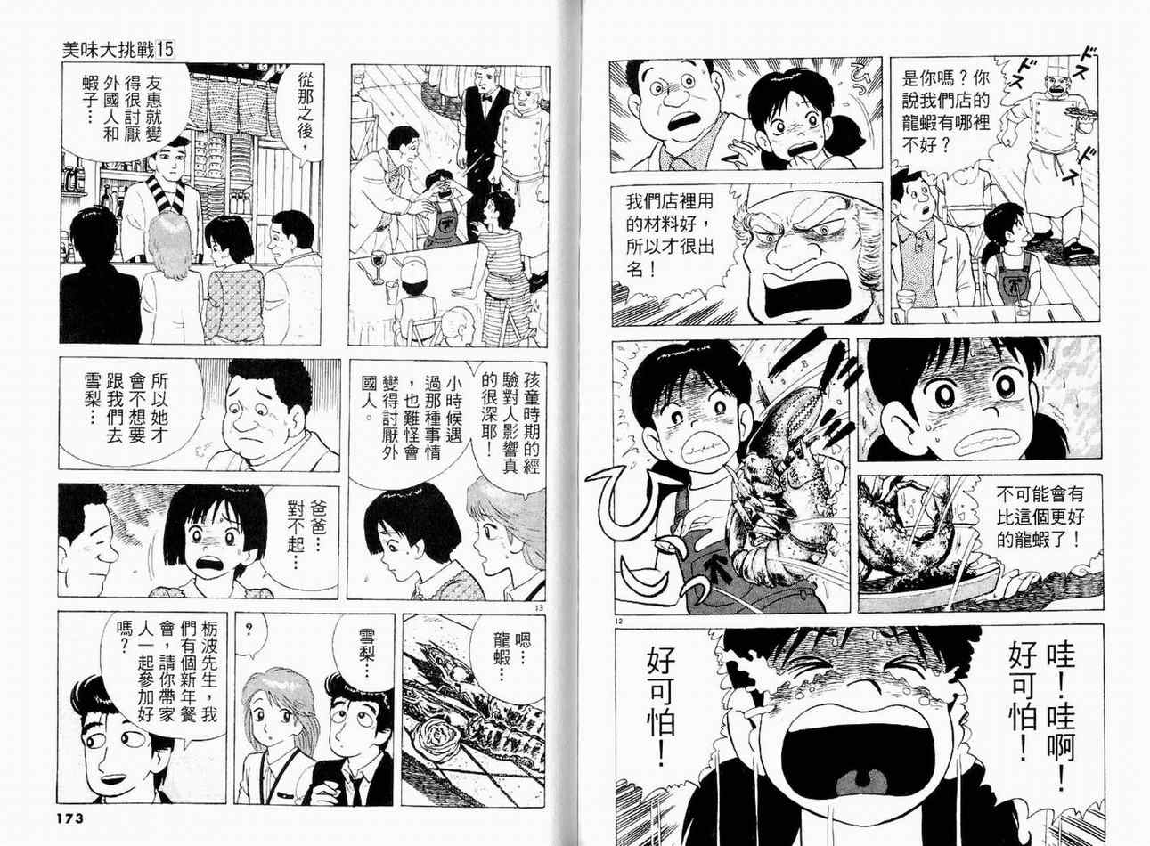 第15卷91