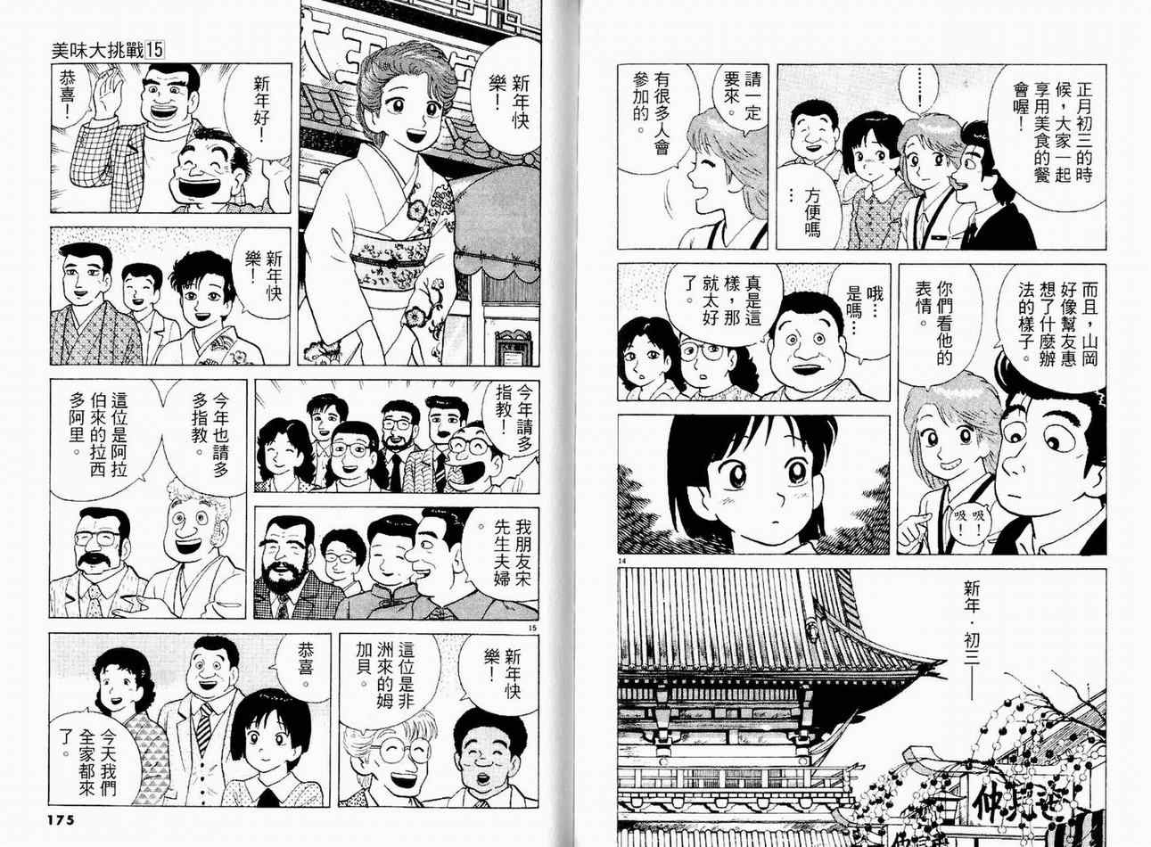第15卷92