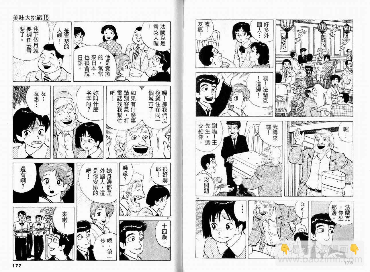 第15卷93