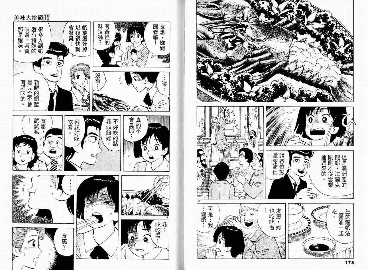第15卷94