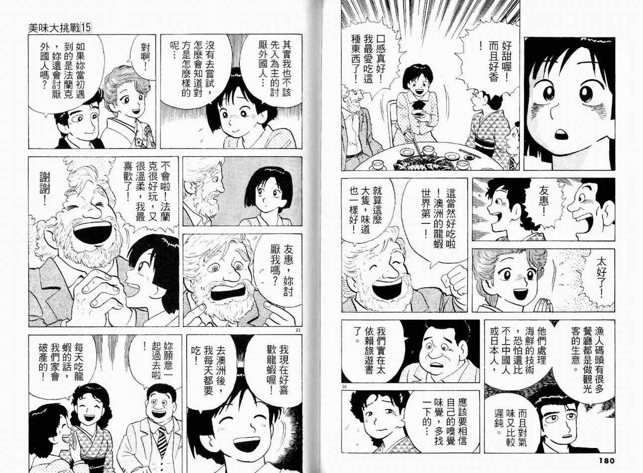 第15卷95