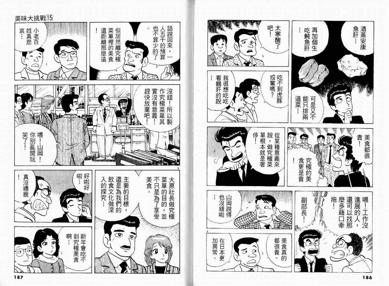 第15卷98