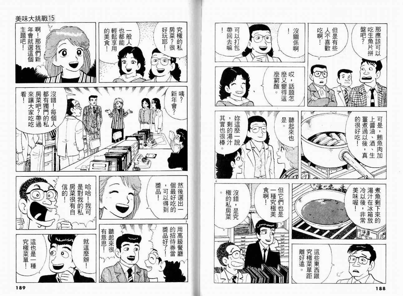 第15卷99