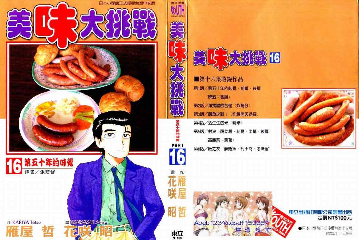 第16卷0