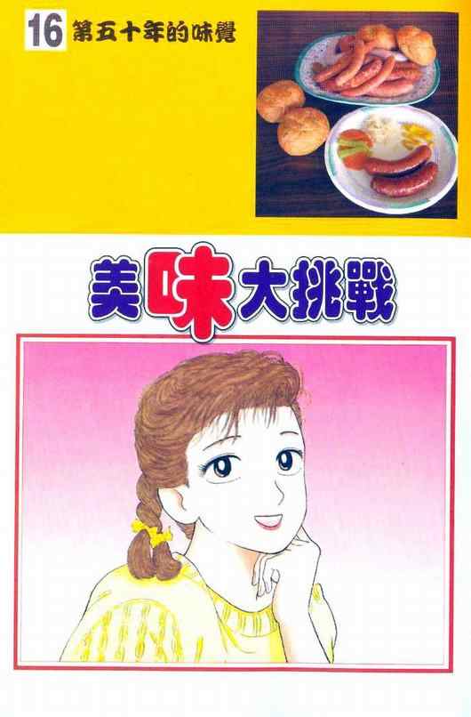 第16卷1
