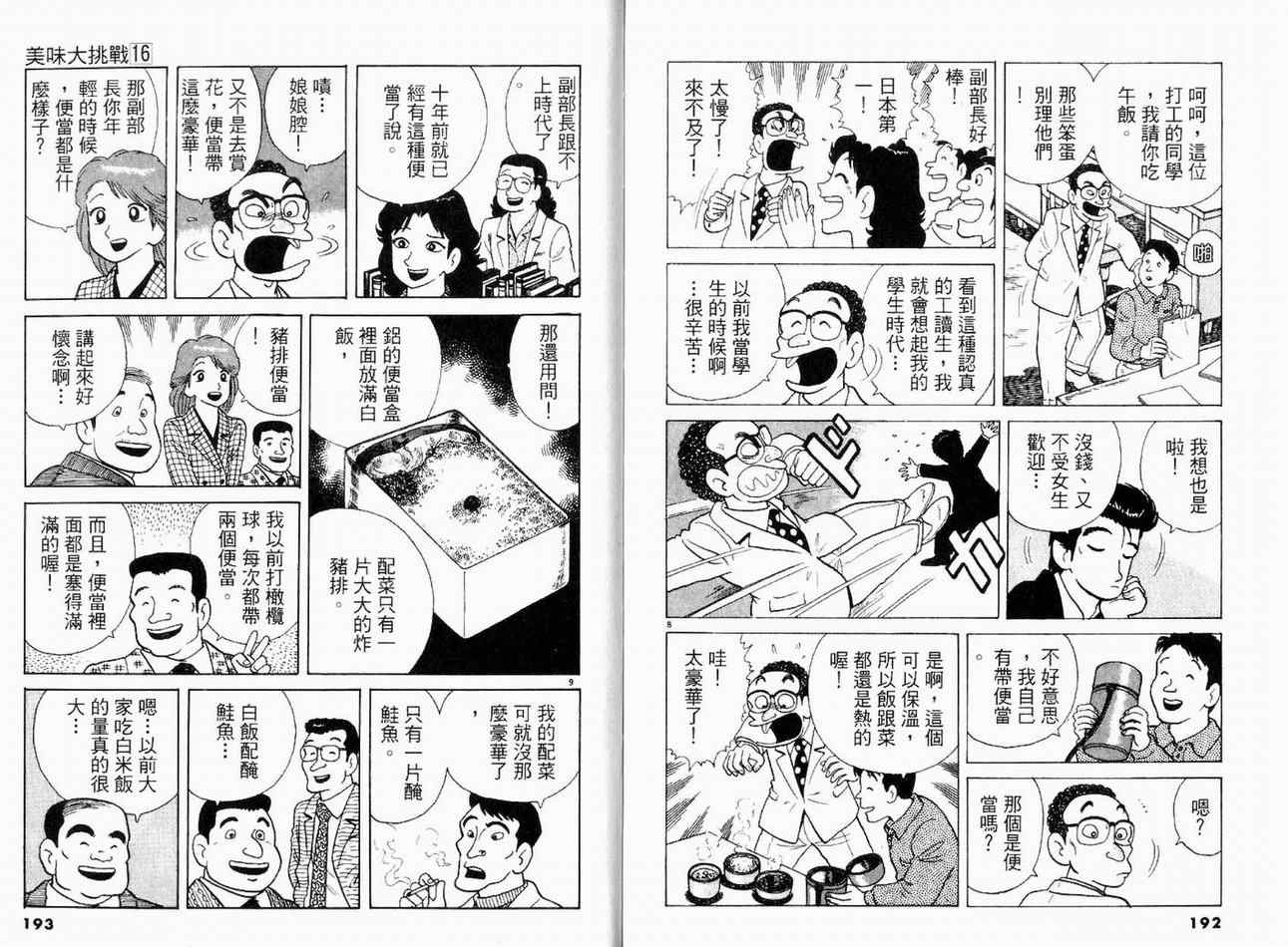 第16卷101