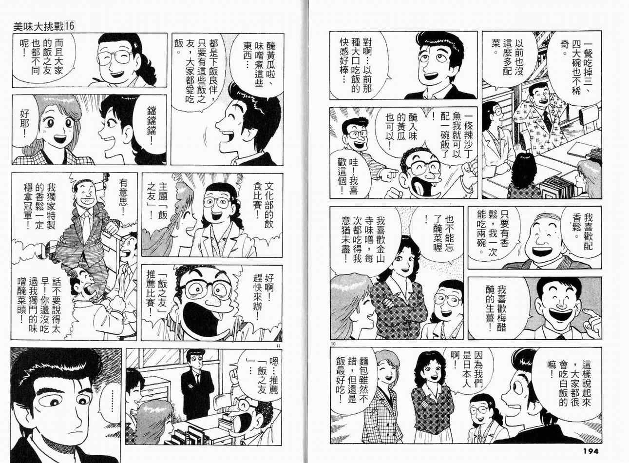 第16卷102