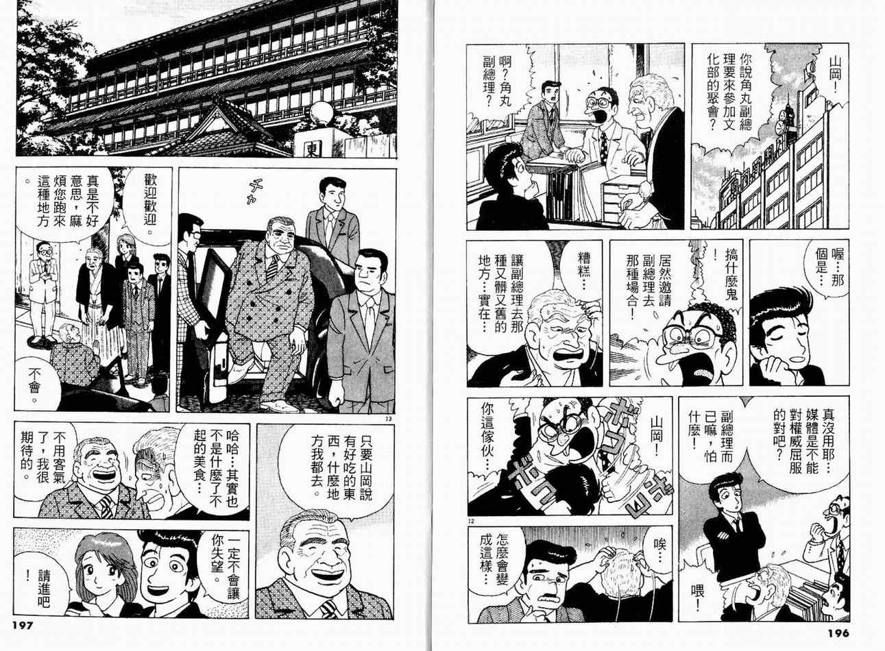 第16卷103