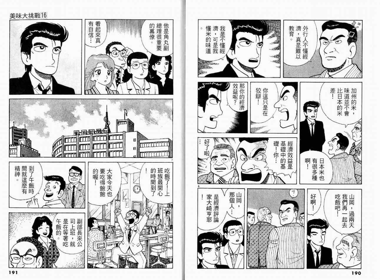 第16卷104