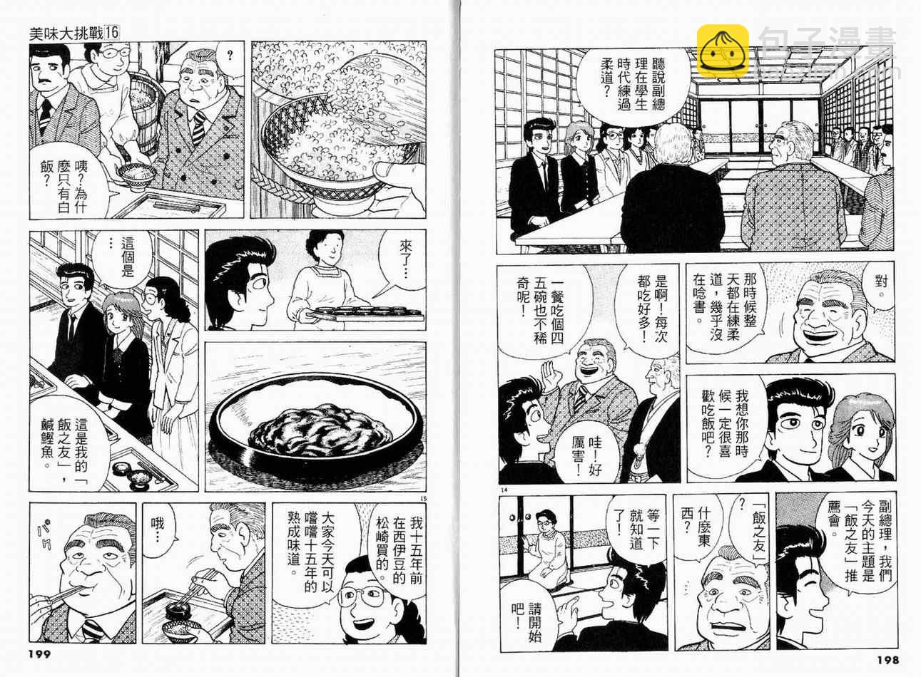 第16卷108