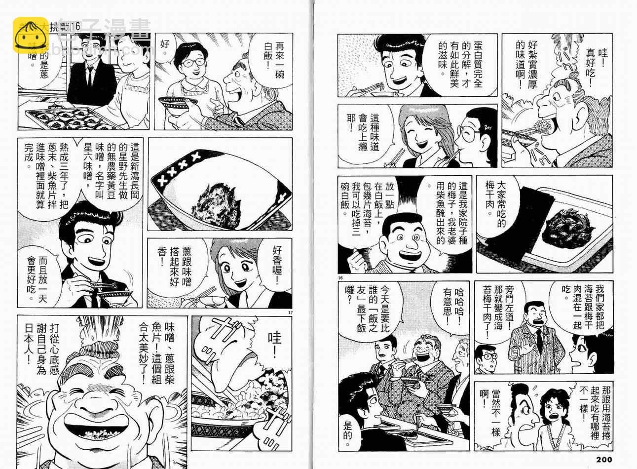 第16卷109