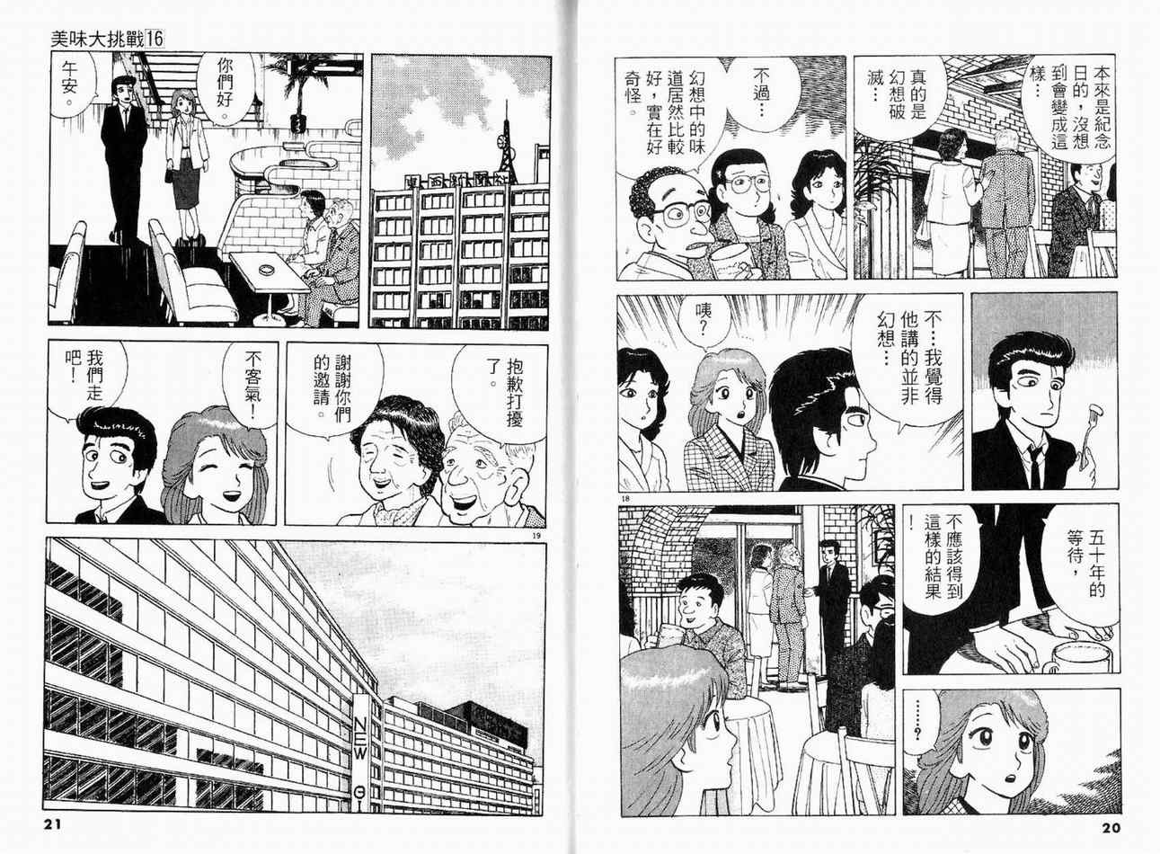 第16卷11
