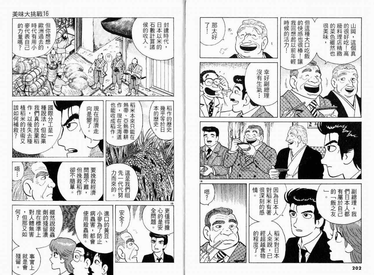 第16卷110