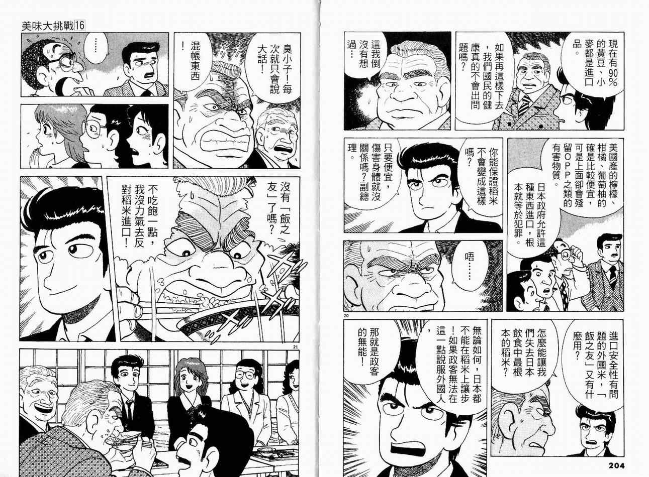 第16卷111