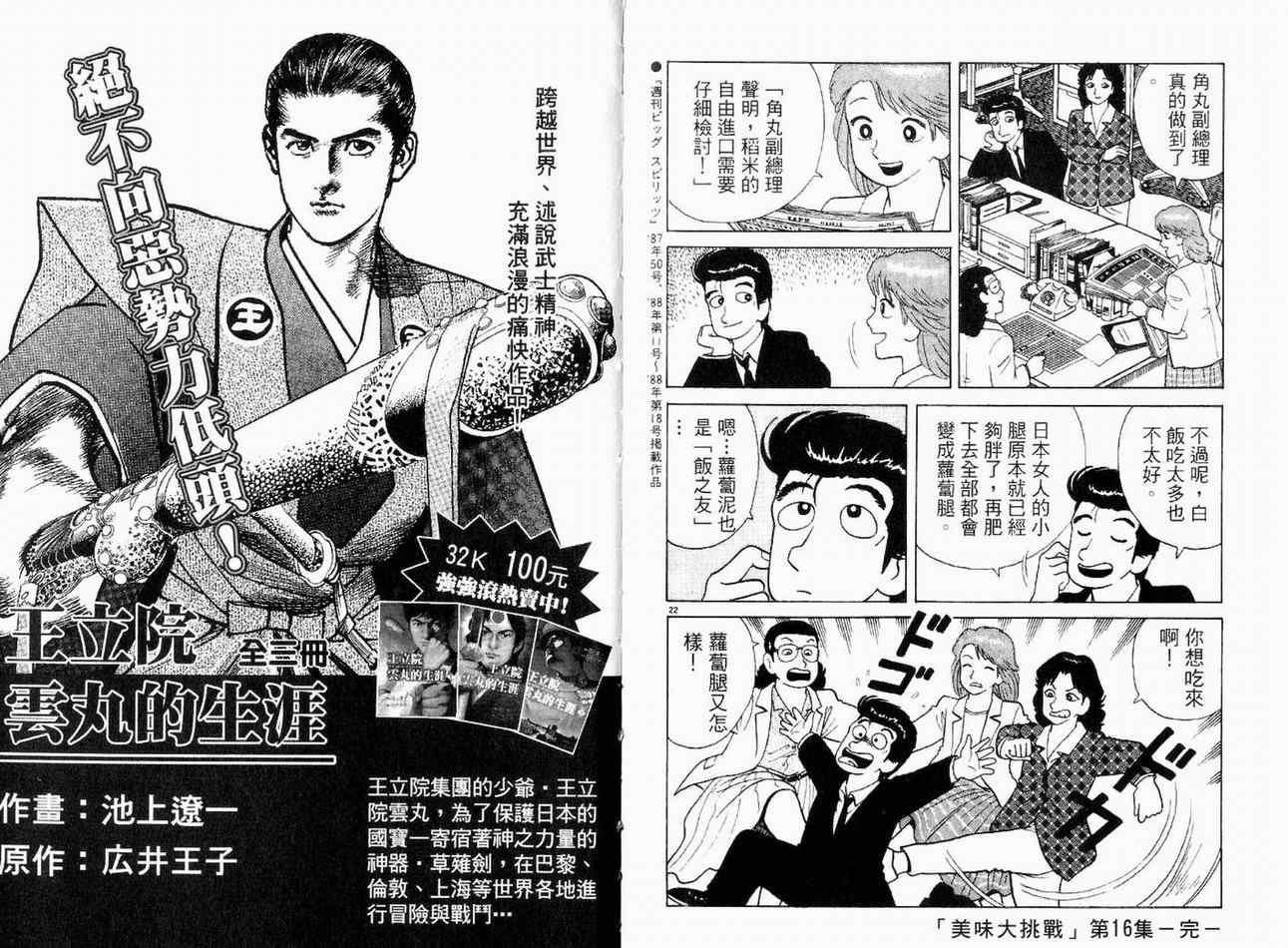第16卷112
