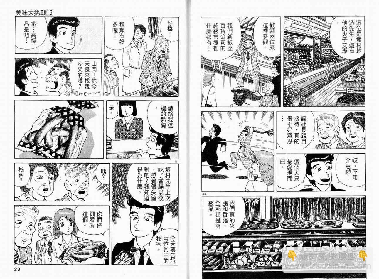 第16卷12