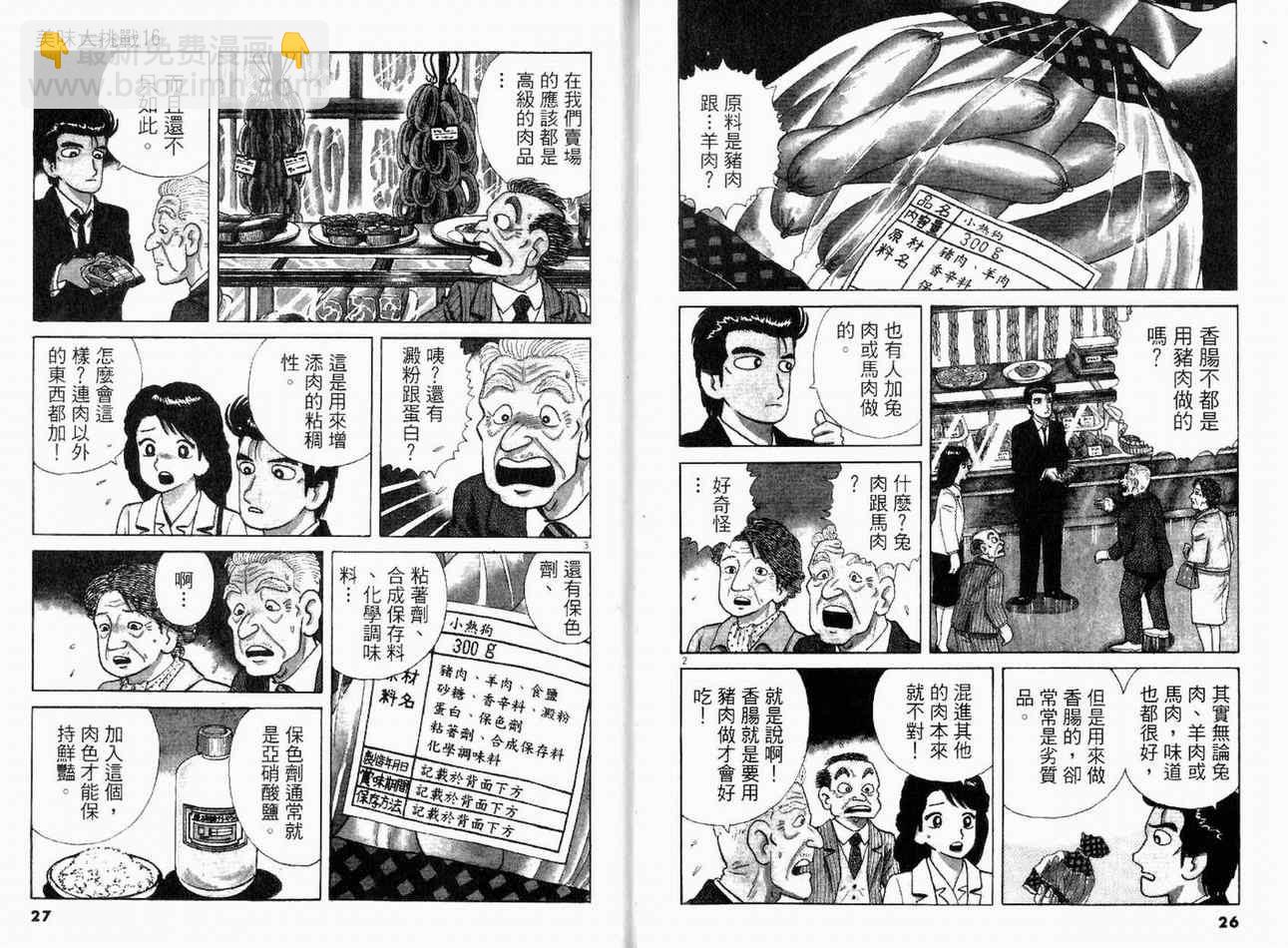 第16卷14