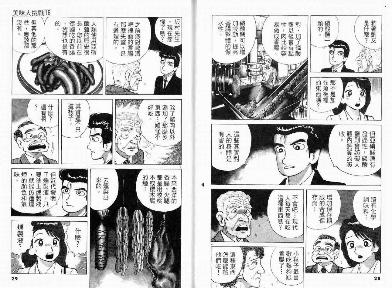 第16卷15