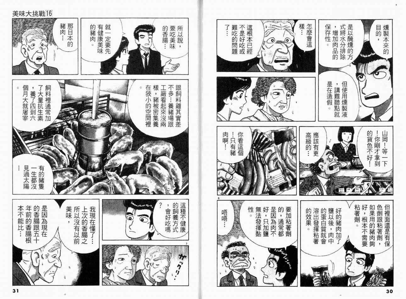 第16卷16