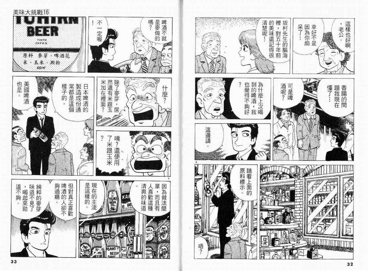 第16卷17