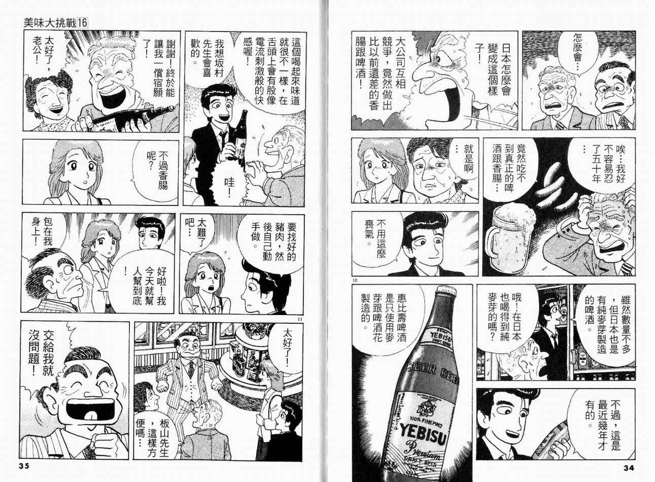 第16卷18