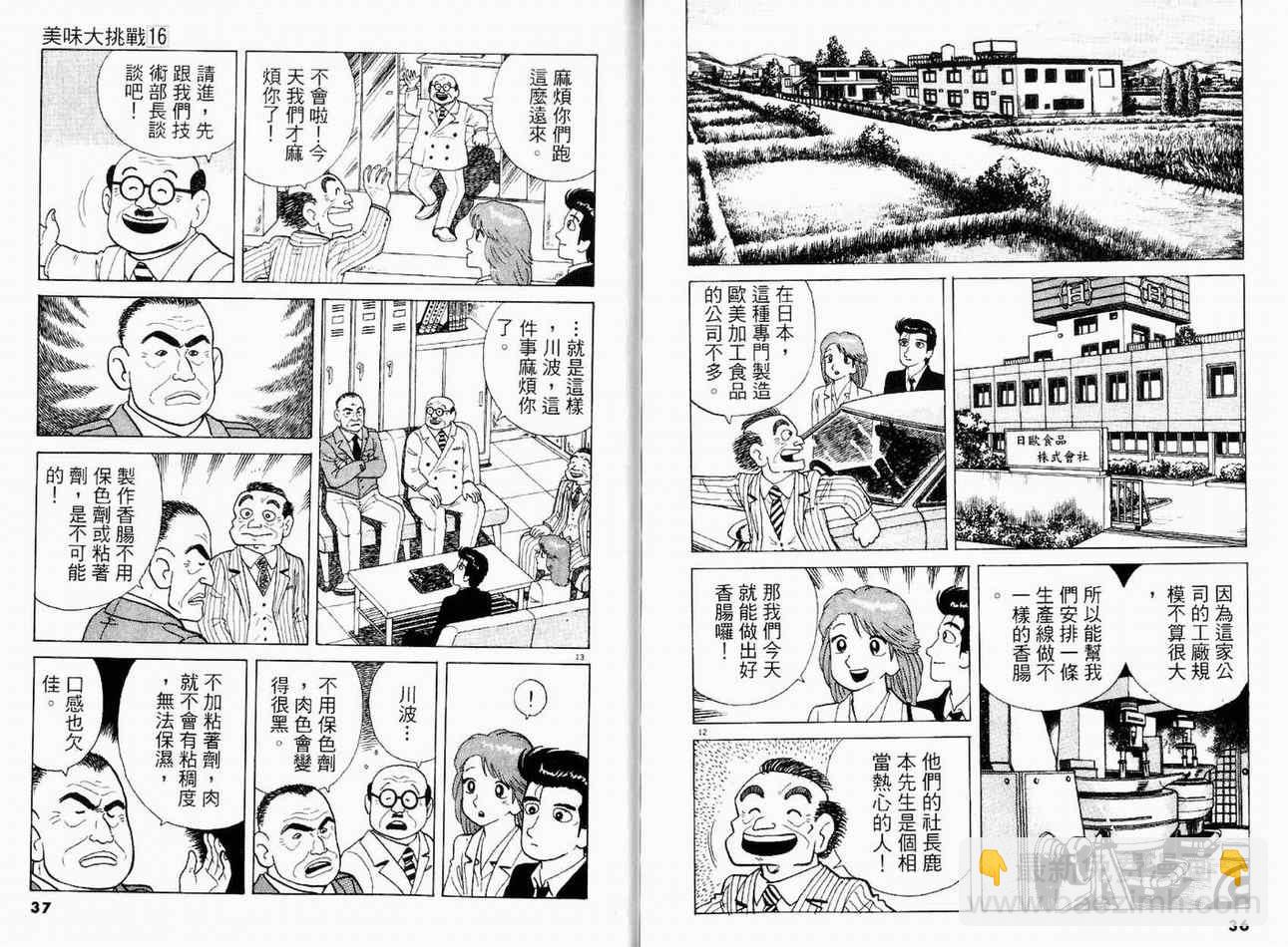 第16卷19